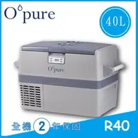 在飛比找特力屋線上購物優惠-[特價]Opure 臻淨 R40 德國壓縮機露營車用冰箱 行