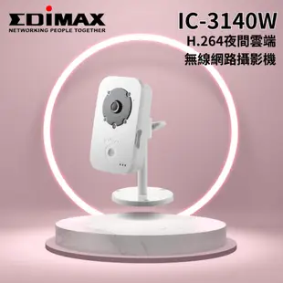 EDIMAX，H.264夜間雲端無線網路攝影機 IC-3140W