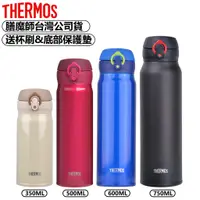 在飛比找蝦皮商城優惠-THERMOS 膳魔師彈蓋保溫瓶 JNL-500 350 5