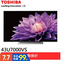 在飛比找蝦皮購物優惠-TOSHIBA東芝43型4K區域控光廣色域六真色PRO智慧聯