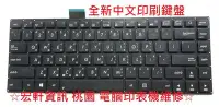 在飛比找Yahoo!奇摩拍賣優惠-☆ 宏軒資訊 ☆ 華碩 ASUS X402CA X402M 