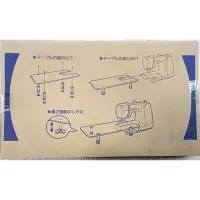 在飛比找Yahoo!奇摩拍賣優惠-【桔皂手作】  JANOME 車樂美 輔助桌  5031S 