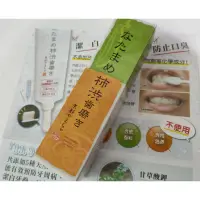 在飛比找蝦皮購物優惠-日本京都雅馬綺雅 天然牙周護理牙膏 刀豆牙膏