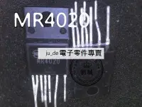 在飛比找露天拍賣優惠-[含稅]MR4020