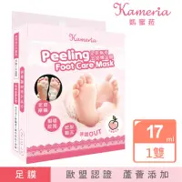 在飛比找momo購物網優惠-【KAMERIA凱蜜菈】足足稱奇去皮嫩足膜(17ml*2枚入