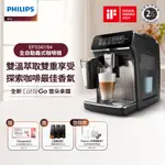 【PHILIPS 飛利浦】LATTEGO 雙溫萃取全自動義式咖啡機 經典銀(EP3347/64)