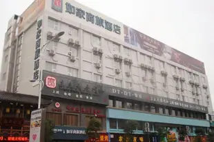 如家商旅-鷹潭火車站四海東路店Home Inn Selected-Yingtan Railway Station Sihai Dong Road