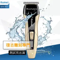在飛比找蝦皮購物優惠-電動理髮器 理髮剪 GD☀️台灣現貨🇹🇼科美 KEMEI 電