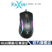 在飛比找蝦皮商城優惠-【Foxxray】FXR-HM-75 隕星獵狐 RGB環繞 