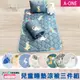 【A-ONE】3M吸濕排汗 萊賽爾纖維 三件式兒童睡墊涼被組-台灣製(多款任選)