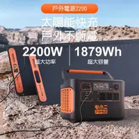 在飛比找有閑購物優惠-電小二 戶外電源2200高容量522000mAh戶外露營夜市