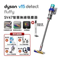 在飛比找ETMall東森購物網優惠-Dyson 戴森 V15 Detect Fluffy SV4