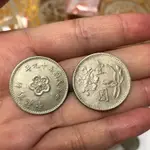 民國59年的壹圓硬幣
