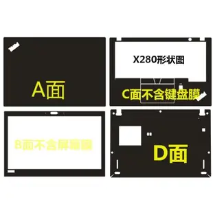 聯想ThinkPadX200/X201/X220/X230/X240/X250/X260外殼膜機身貼膜