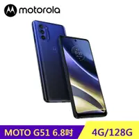 在飛比找蝦皮商城優惠-Motorola g51 6.8吋 (4G/128G) 5G