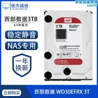 在飛比找露天拍賣優惠-/ 30efrx 3t桌上型電腦3tb紅盤nas專用west