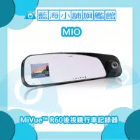 在飛比找蝦皮購物優惠-Mio MiVue™ R60高感光後視鏡行車記錄器★贈16G