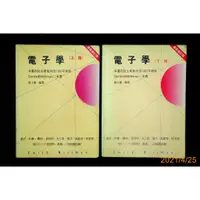 在飛比找蝦皮購物優惠-【9九 書坊】電子學 上+下 共2本合售│Smith Mil