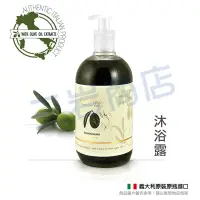 在飛比找松果購物優惠-Detercom蒂卡娜 /有機橄欖沐浴露500ml(100%