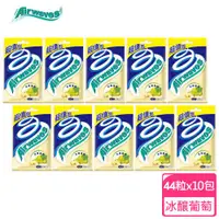 在飛比找ETMall東森購物網優惠-【Airwaves】超涼無糖口香糖 冰釀葡萄 62g*10入