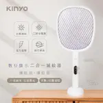 【KINYO】超值2入組 數位顯示二合一捕蚊拍+捕蚊燈 智能光控感應式無線充電式大網面電蚊拍/滅蚊器(一拍兩用)
