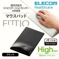 在飛比找樂天市場購物網優惠-《日本製》日本 ELECOM FITTIO 疲勞減輕 滑鼠墊