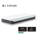 日本代購 TEMPUR 丹普 PRO AIR PLUS 透氣感溫床墊 厚25CM 單人 S 97X195 丹麥製 可拆洗