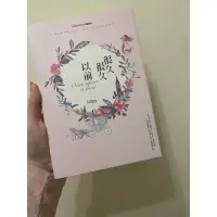 在飛比找蝦皮購物優惠-很久很久以前 misa（愛情童話四部曲 限量番外）