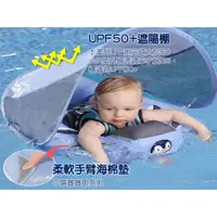 在飛比找樂天市場購物網優惠-MAMBOBABY嬰幼兒游泳趴圈 嬰兒游泳 3-24個月 寶