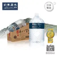 在飛比找博客來優惠-【日本名水13度C】JKKWATER(6000mlx2) 日