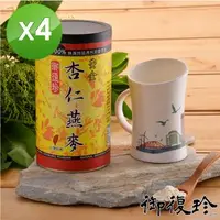 在飛比找森森購物網優惠-【御復珍】黃金杏仁燕麥粉-無加糖450gX4罐