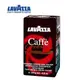 【LAVAZZA】 Caffe Crema研磨咖啡粉 250g