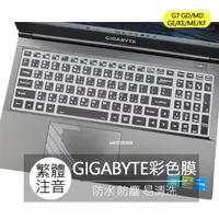 在飛比找露天拍賣優惠-GIGABYTE G7 GD MD GE KE ME KF 