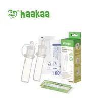 在飛比找蝦皮商城優惠-haakaa 紐西蘭 矽膠 初乳收集器4ml*2 入【YOD