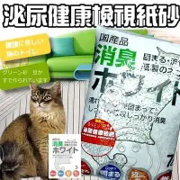 在飛比找Yahoo!奇摩拍賣優惠-【🐱🐶培菓寵物48H出貨🐰🐹】日本藤浦泌尿健康檢視紙砂6.5