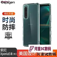 在飛比找Yahoo!奇摩拍賣優惠-優選推薦Spigen 適用索尼Xperia 5 iii手機殼