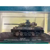 在飛比找蝦皮購物優惠-日本🇯🇵旅遊紀念品：「61式戰車 模型」-10th Tank