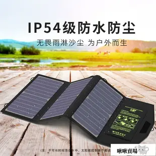 太陽能發電板 太陽能板 奧鵬AP便攜折疊太陽能充電器寶手機移動電源戶外智能5V充電板防水