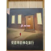 在飛比找蝦皮購物優惠-二手書《愛德華的神奇旅行》ISBN:978957570835