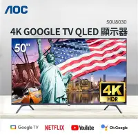 在飛比找Yahoo!奇摩拍賣優惠-AOC 55型 4K GOOGLE TV QLED 顯示器 