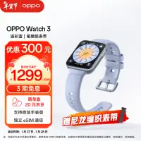 在飛比找京東台灣優惠-OPPO Watch 3 溢彩藍 全智能手錶 男女運動手錶電