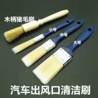 在飛比找樂天市場購物網優惠-摩托車洗車工具全套細節刷子軟毛清潔刷輪轂內飾清理毛刷車用精洗