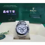 ROLEX 勞力士 迪通拿 DAYTONA 116500LN 白面 白熊貓 40MM 白鋼迪 21.12 全新