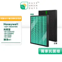 在飛比找蝦皮商城優惠-適用 Honeywell HAP-16500 尚朋堂 SA系