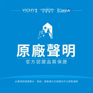 【無點數】薇姿 Vichy 新皮脂平衡多效精華乳50ml【富山】新包裝