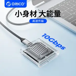 ORICO M.2 NVMe SSD 外殼 Mini 2230 NVMe硬碟盒 10Gbps 適用於2230 SSD