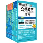 [千華~書本熊]2024[行政警察人員三等]一般警察人員課文版套書 9786263803787<書本熊書屋>