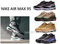 在飛比找Yahoo!奇摩拍賣優惠-NIKE AIR MAX 95 黑 粉 紫 綠 慢跑鞋 運動