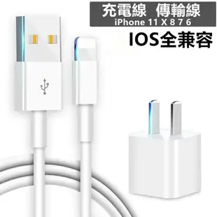充電線 傳輸線 iPhoneX XS XR i6 i7 i8 充電頭 手機充電線