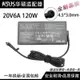現貨熱賣☼ 原裝華碩g501jw UX501 G60V筆記本電源適配器20V6A 120W